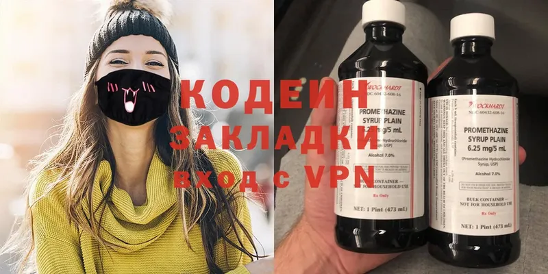 Кодеиновый сироп Lean Purple Drank  Партизанск 