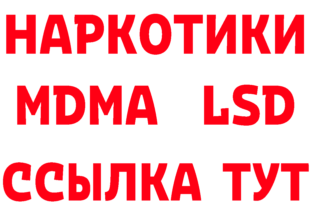 Бутират буратино как войти даркнет ОМГ ОМГ Партизанск